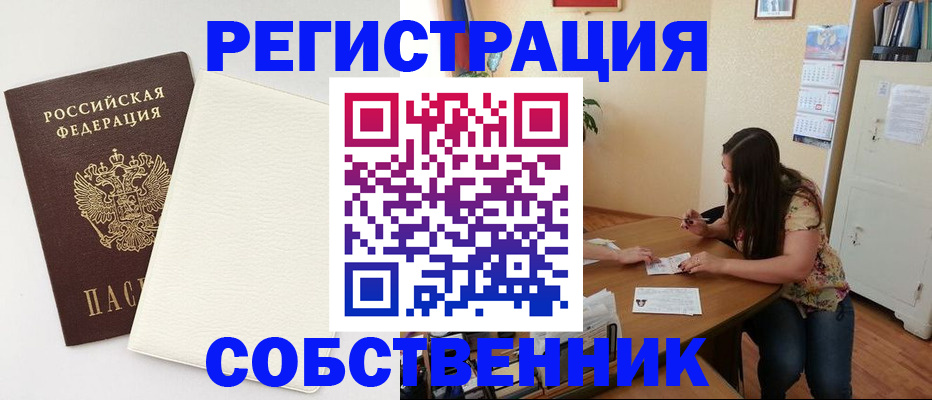 временная регистрация недорого в Гвардейске