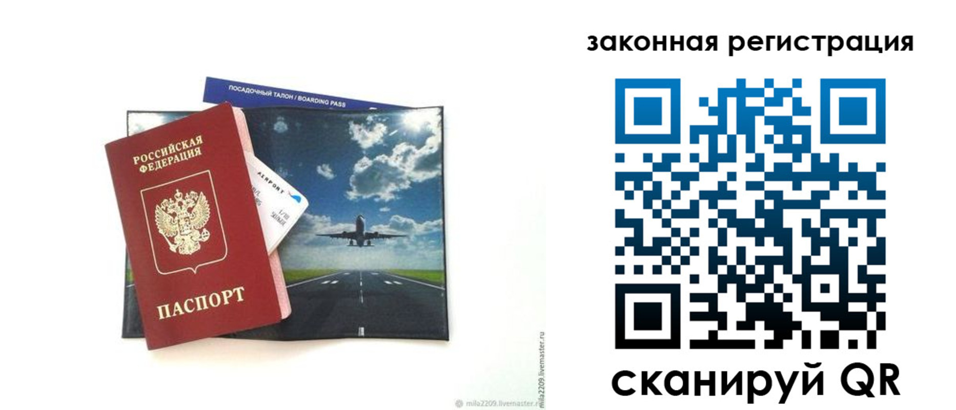 регистрация в Гвардейске