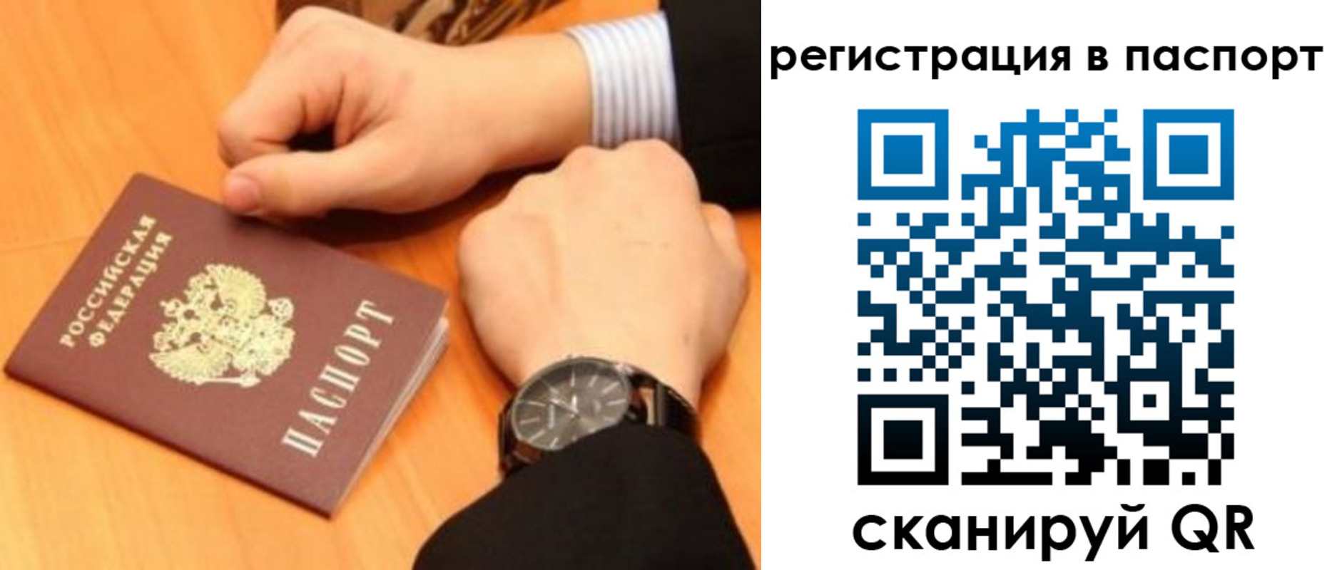 прописка в квартире в Гвардейске