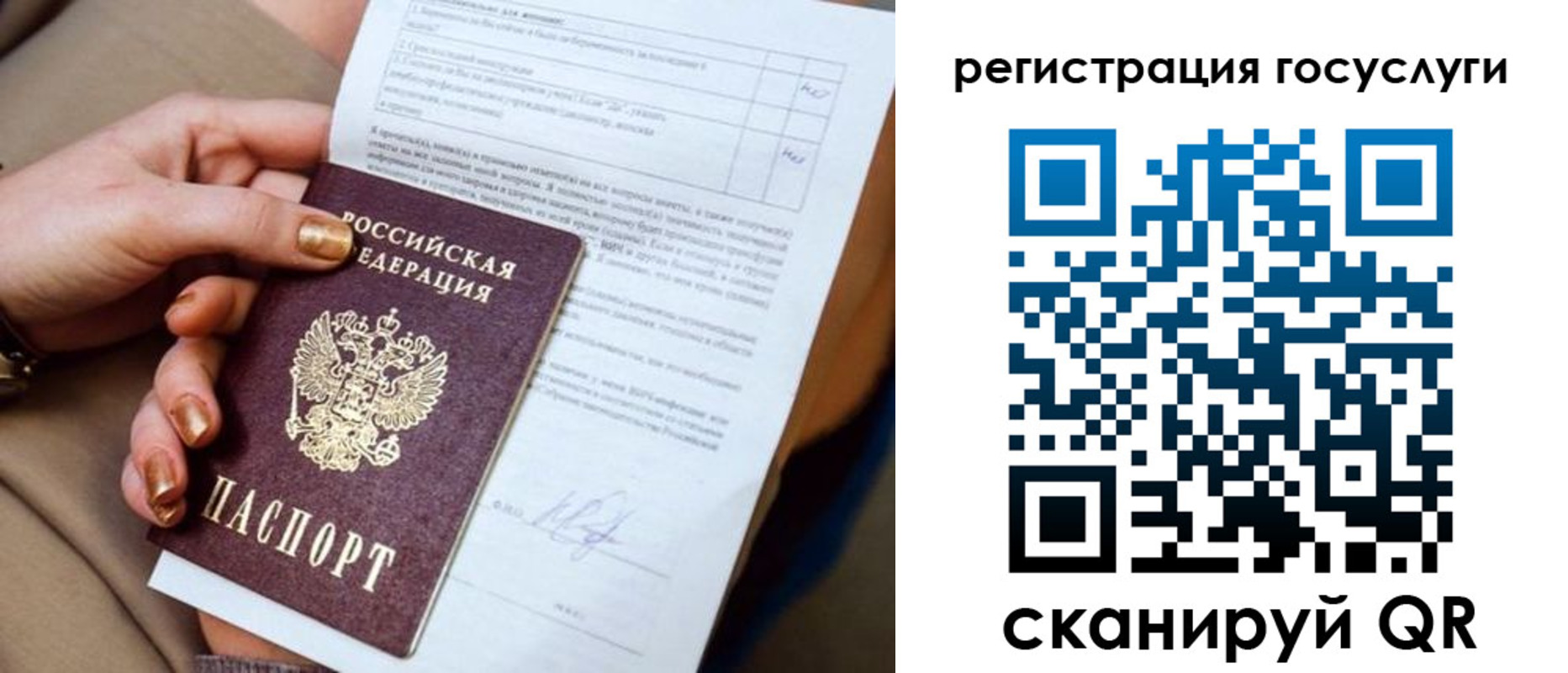 регистрация для дет. сада в Гвардейске