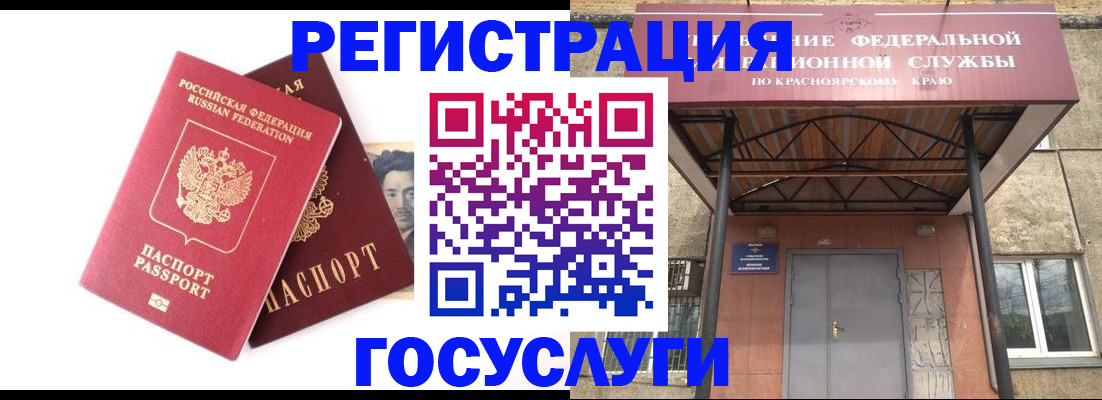 прописка паспорт в Гвардейске