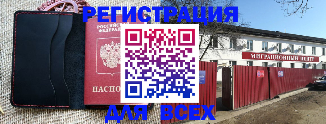 прописка паспорт в Гвардейске