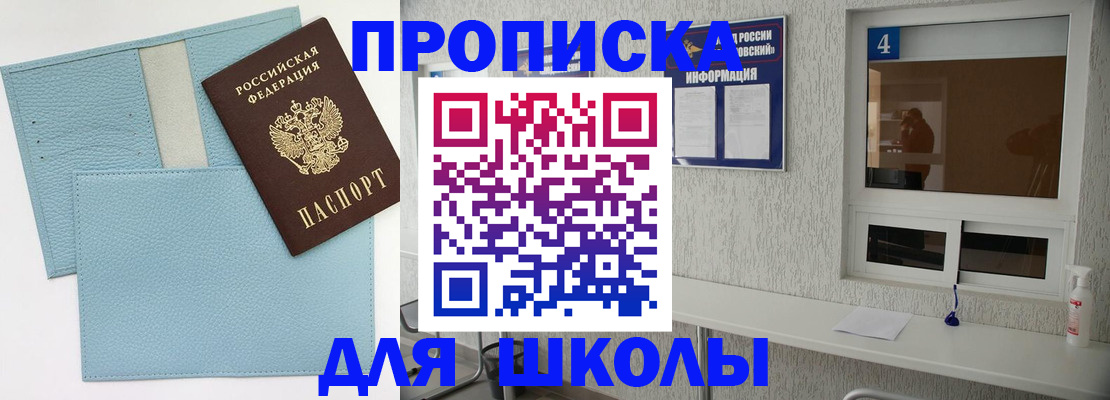 временная регистрация купить в Гвардейске