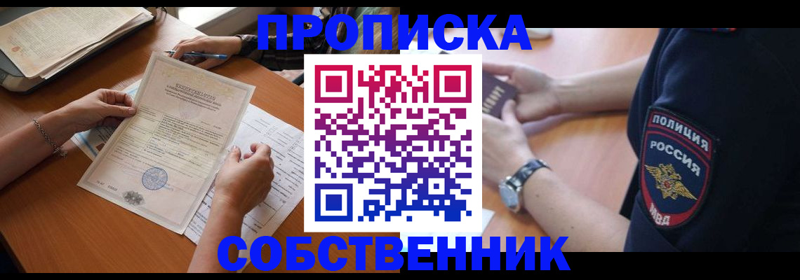 временная регистрация поиск в Гвардейске