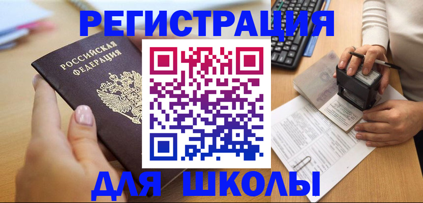 прописка иностранных граждан в Гвардейске